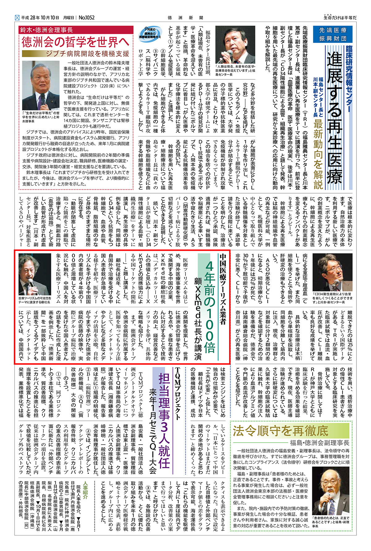 海外医疗,出国看病服务机构,出国看病,跨境医疗