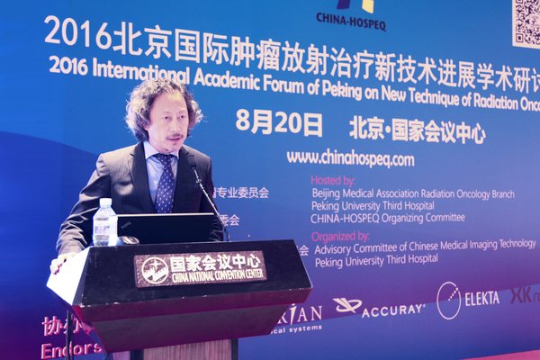质子重离子,出国就医,海外医疗