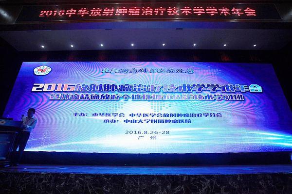 质子重离子,出国就医,海外医疗