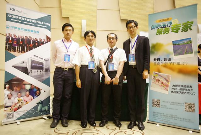 出国就医服务,质子重离子医院,质子重离子,出国就医