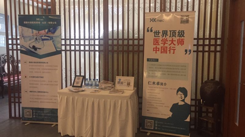 日本体检,出国体检,早癌筛查